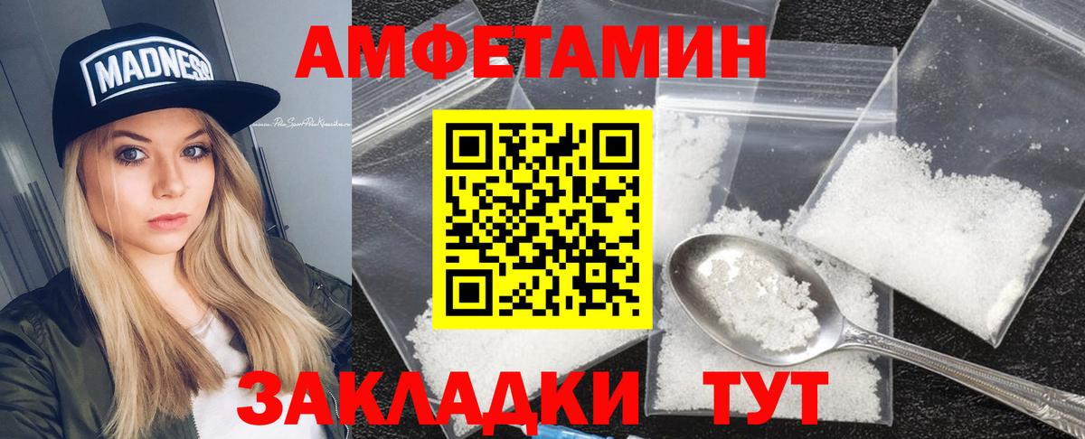 АМФЕТАМИН 97% Саров