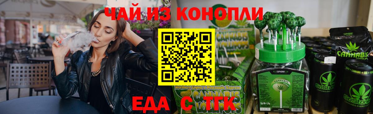 Саров  Печенье с ТГК конопля  Вход с VPN 