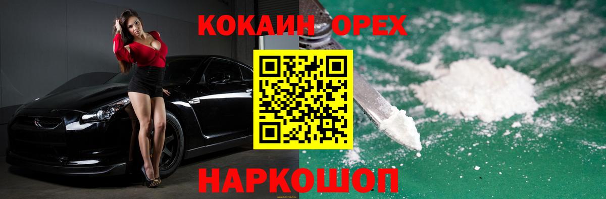 Саров  Кокаин Боливия  КОКАИН Columbia  Кокаин  Вход с VPN 