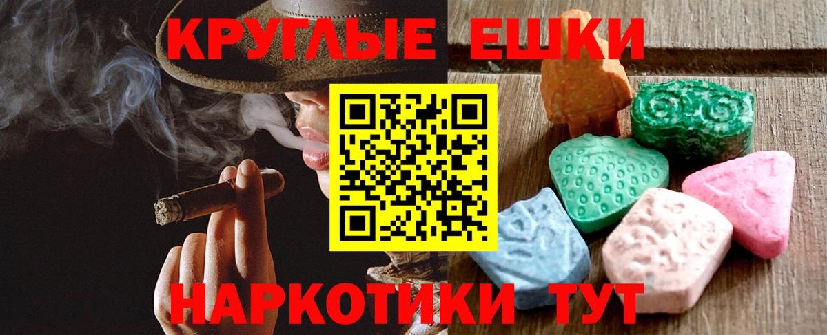Экстази круглые Саров