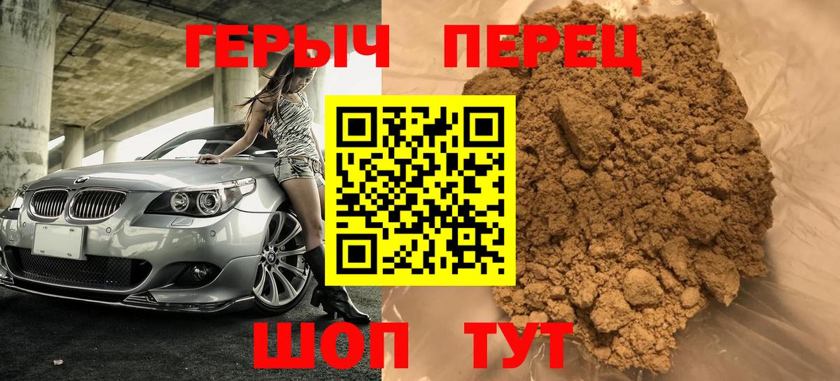 Саров  Героин герыч  Вход с VPN 