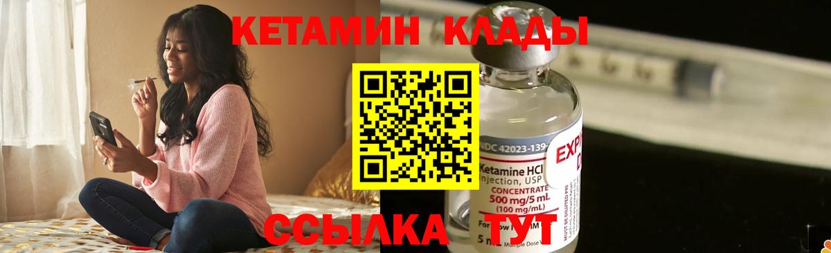 MEGA   Вход с VPN  Саров  КЕТАМИН VHQ  КЕТАМИН ketamine 