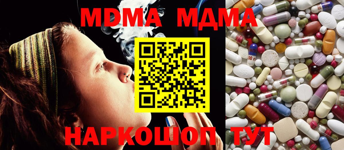 MDMA VHQ  МДМА crystal  Саров  Вход с VPN 