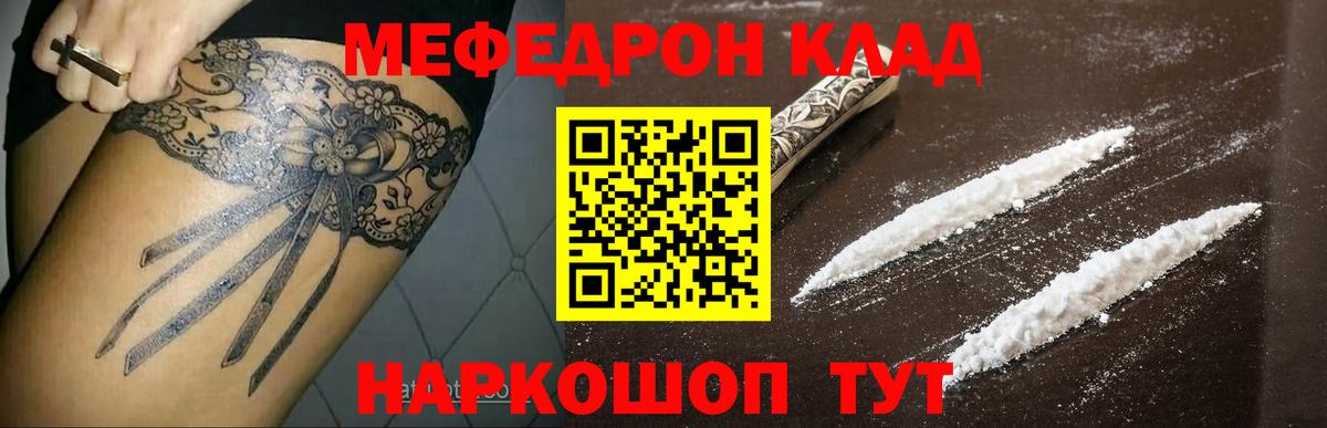 Мефедрон mephedrone  Вход с VPN  Меф  Мефедрон  Саров  Меф mephedrone 