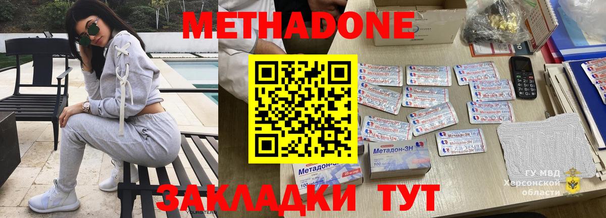 Метадон мёд  Вход с VPN  мега онион  Саров  Метадон methadone 